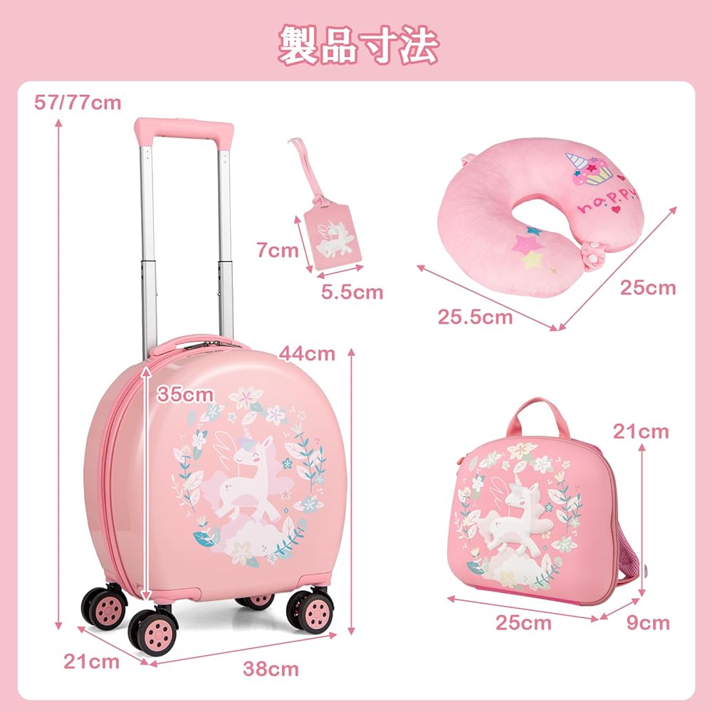 子供が乗れるスーツケース 座れるキャリーケース (Mサイズ, ベビーピンク) Amazon | キッズトラベル 子供が乗れるキャリーケース 子供
